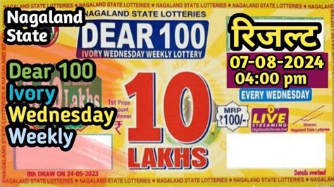 dear 100 ivory wednesday weekly lottery|(4pm: Aug, 28/08/2024) Nagaland Dear 100 IVROY .